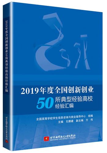 信息咨询的价值 解读《学生信息咨询与就业指导中心》及其出版意义