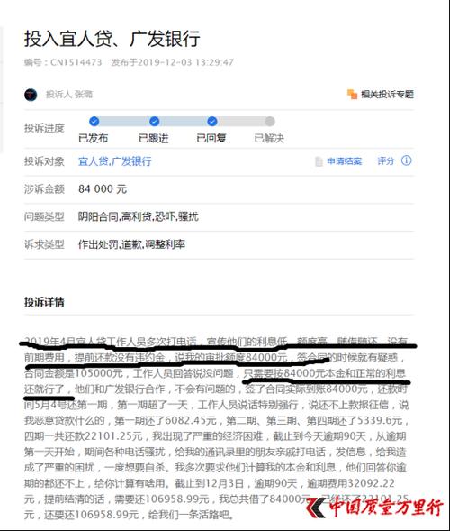 宜人贷高额信息咨询服务费 堪比砍头息的高利贷陷阱