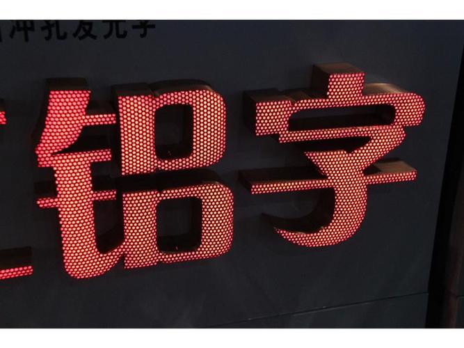 龙岩穿孔灯信息咨询全指南 从产品选型到应用场景的深度解析