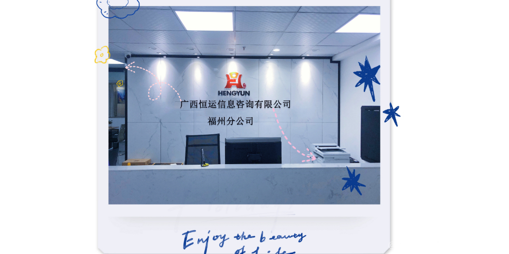 广西恒运信息咨询